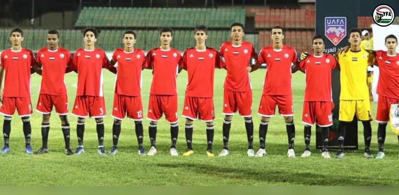 غداً الأربعاء..منتخب الناشئين يواجه منتخب بوتان..والبعداني يؤكد أنه سيلعب للفوز والتأهل
